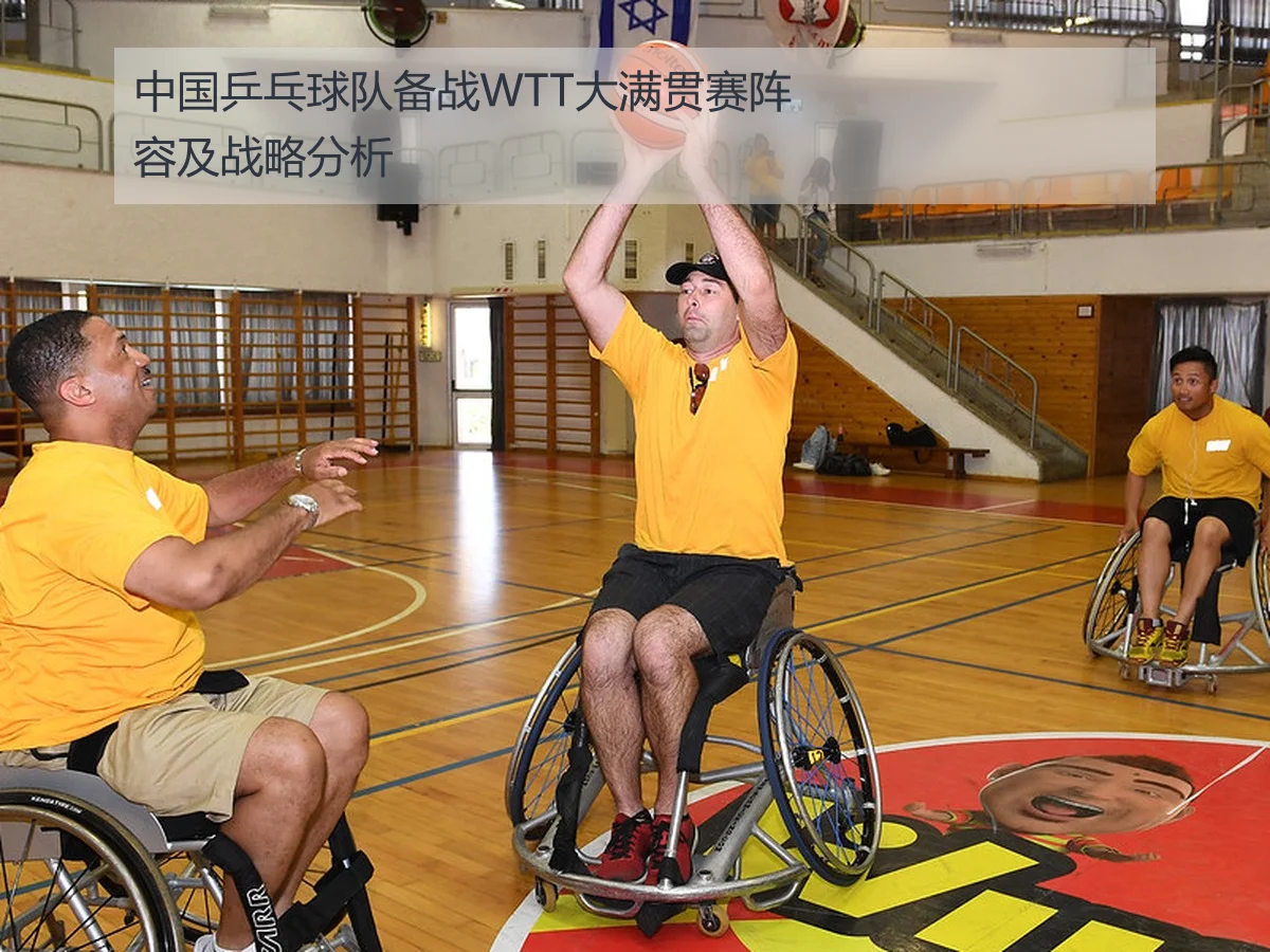 中国乒乓球队备战WTT大满贯赛阵容及战略分析