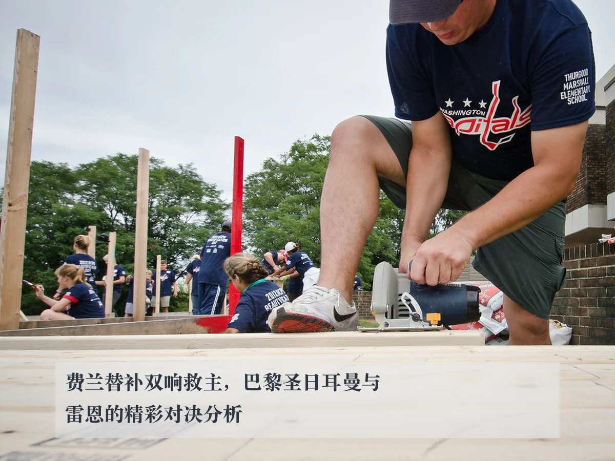 费兰替补双响救主,巴黎圣日耳曼与雷恩的精彩对决分析
